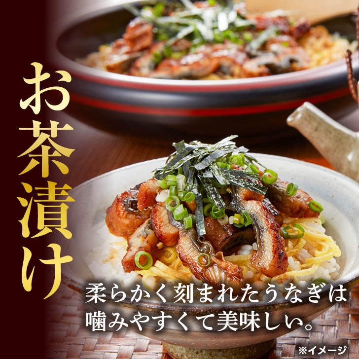 蒲焼刻みうなぎ１０袋