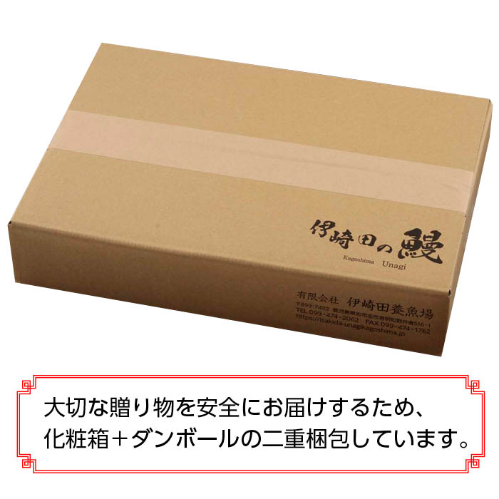 お得セット　うなぎ蒲焼き 約139g ×3尾