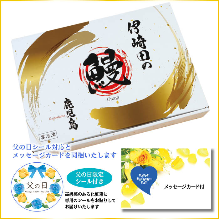 国産 うなぎ白焼 3尾入 1尾 約149g