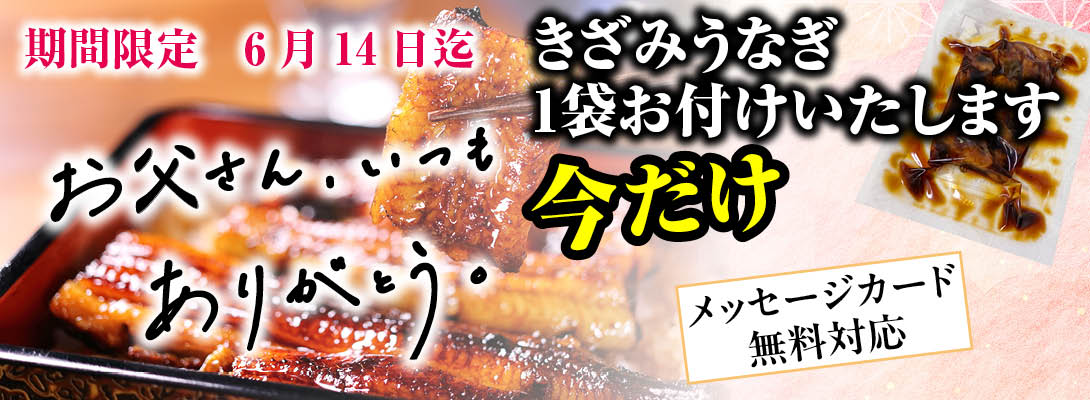 父の日ありがとう