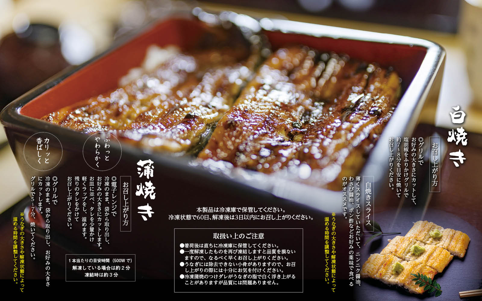 お召し上がり方